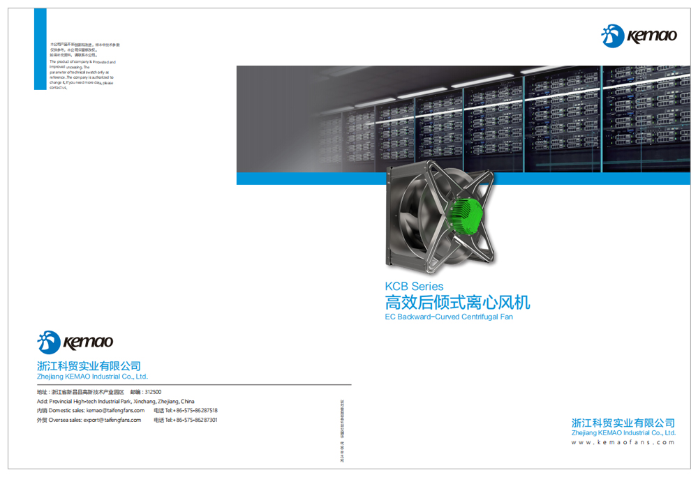 高效后倾式离心风机